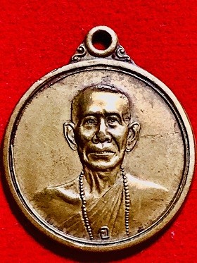 เหรียญหลวงพ่อโอภาสี โค๊ต อ  เนื้อทองเหลือง พิมพ์เล็ก  อาศรมบางมด กรุงเทพฯ