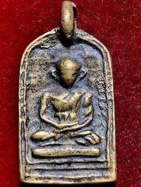 เหรียญหล่อจอบเล็ก เนื้อทองเหลือง หลวงพ่อไปล่ วัดกำแพง กรุงเทพฯ