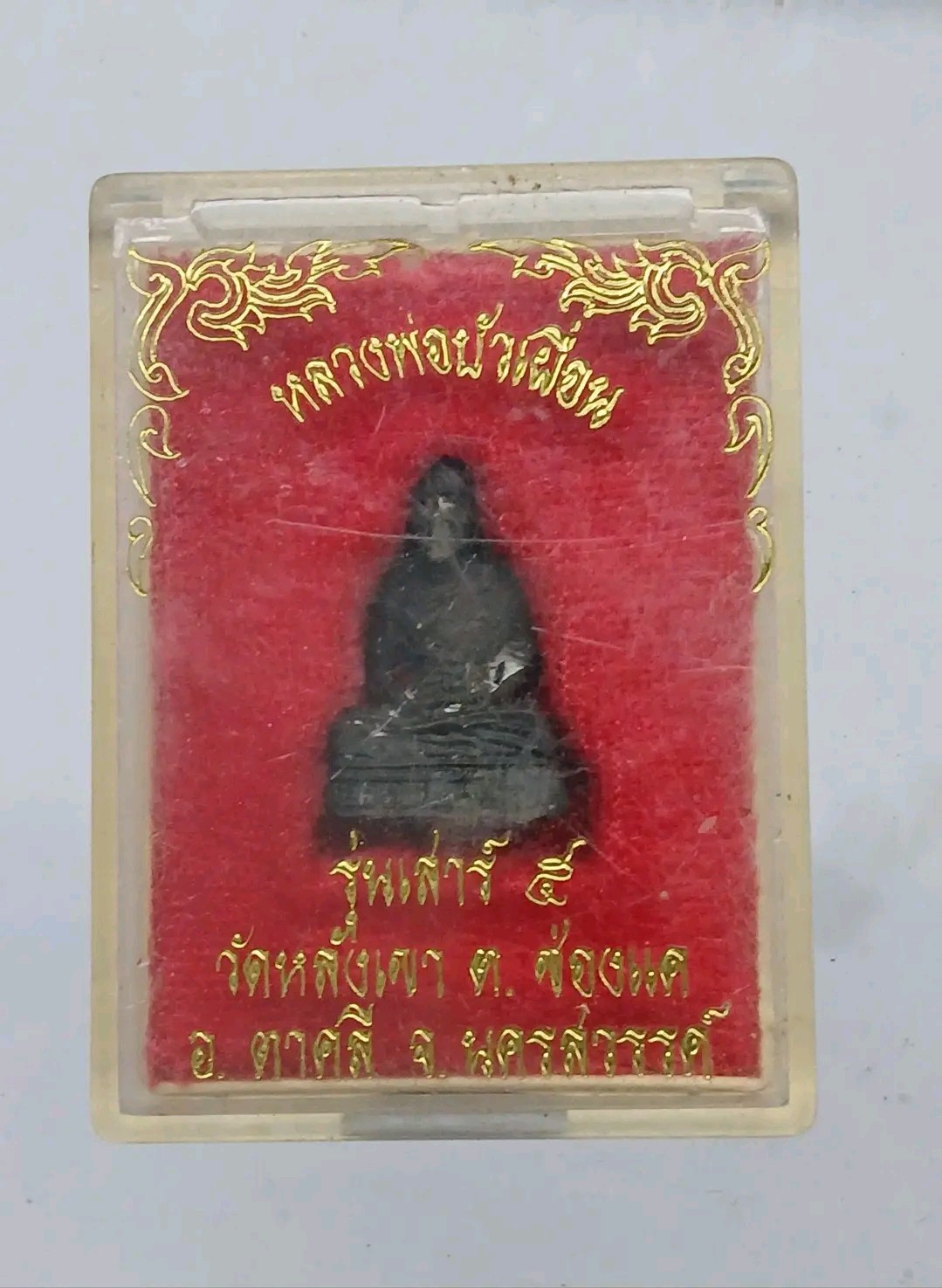 รูปหล่ออุดกริ่งหลวงพ่อบัวเผื่อน วัดหลังเขา จ.นครสวรรค์