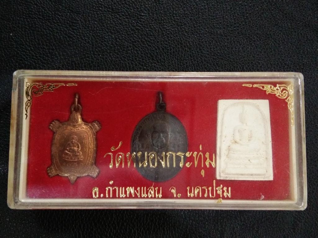 3000.- พระชุดกรรมการหลวงปู่ปั่น วัดหนองกระทุ่ม จ.นครปฐม ปี2536 3องค์