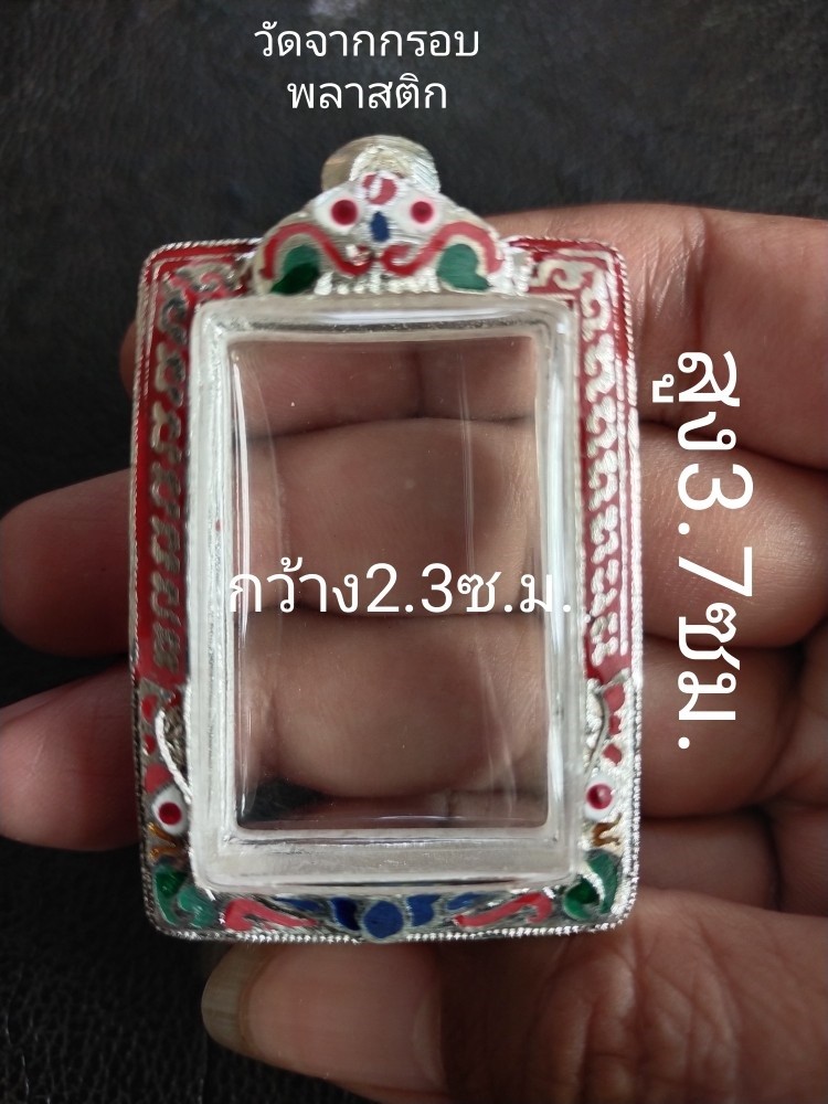 250.- ตลับเงินผสมลงยาใส่พระสมเด็จ