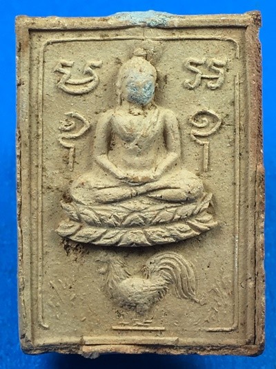 @@@เคาะแรก200บาท@@@พระเนื้อดิน พิมพ์ทรงไก่ วัดบางนมโค จ.อยุธยา ปี2511 มวลสารพระเนื้อดินและผงเก่าหลวงพ่อปาน หลวงพ่อฤาษีลิงดำ ร่วมปลุกเสก