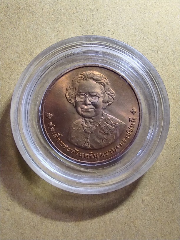 100.เหรียญที่ระลึกถวายพระเพลิงพระบรมศพ (สมเด็จย่า) 10 มีนาคม 2539 องค์ที่ 3