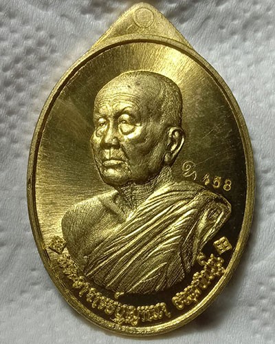 เริ่มต้นที่ 50 บาท เหรียญเจริญพร หลวงปู่บุญหนา ธมฺมทินฺโน วัดป่าโสตถิผล จ.สกลนคร ปี 2559 ตอกโค๊ต เลข 458