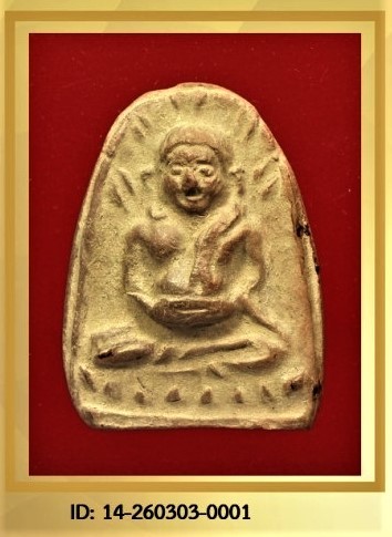 หลวงพ่อกวย พระสังกัจจายน์ ยุคต้น  เนื้อดิน ปี 2500 - ปี 2515 วัดโฆสิตาราม ... บัตรรับรอง