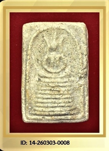 หลวงปู่อยู่ พิมพ์วัดเกษไชโย ปี 2460 เนื้อผง วัดดักคะนน,,,บัตรรับรอง