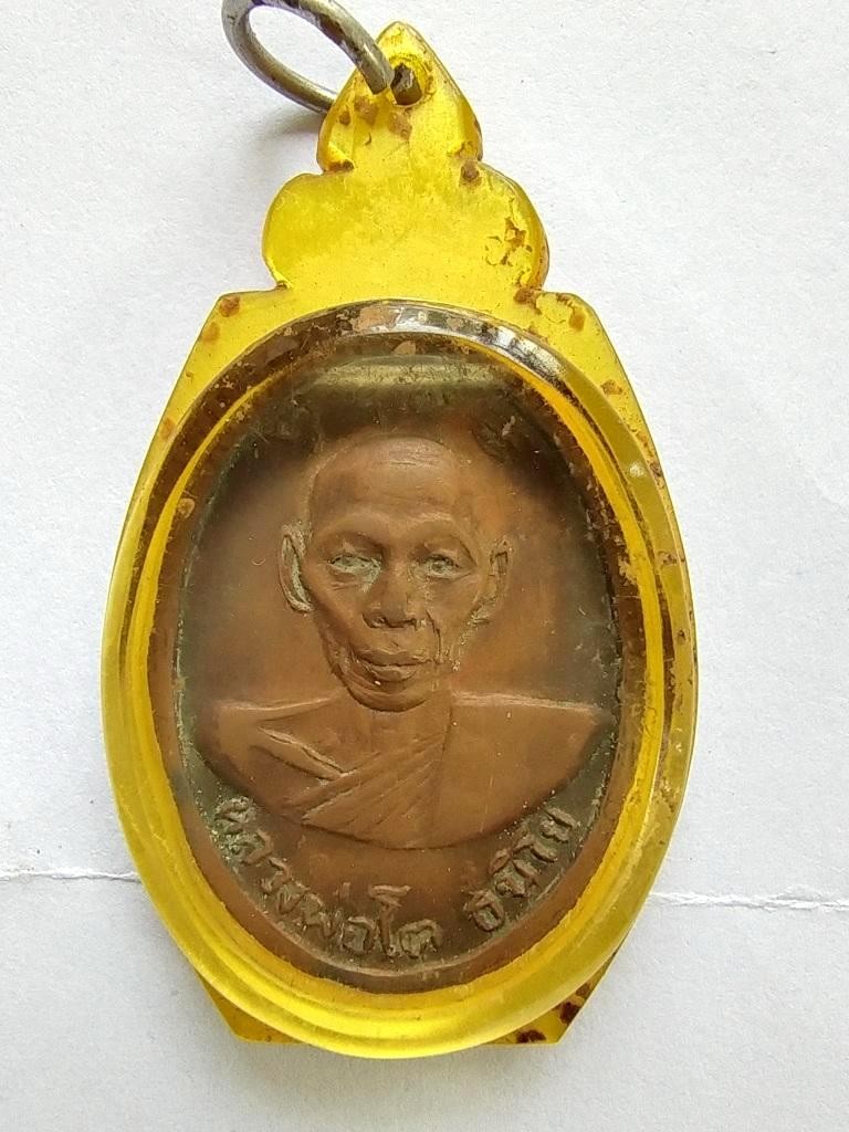 200.-เหรียญหลวงพ่อโต วัดท่าช้าง จ.พิจิตร ปี13 เนื้อทองแดง พร้อมเลี่ยม