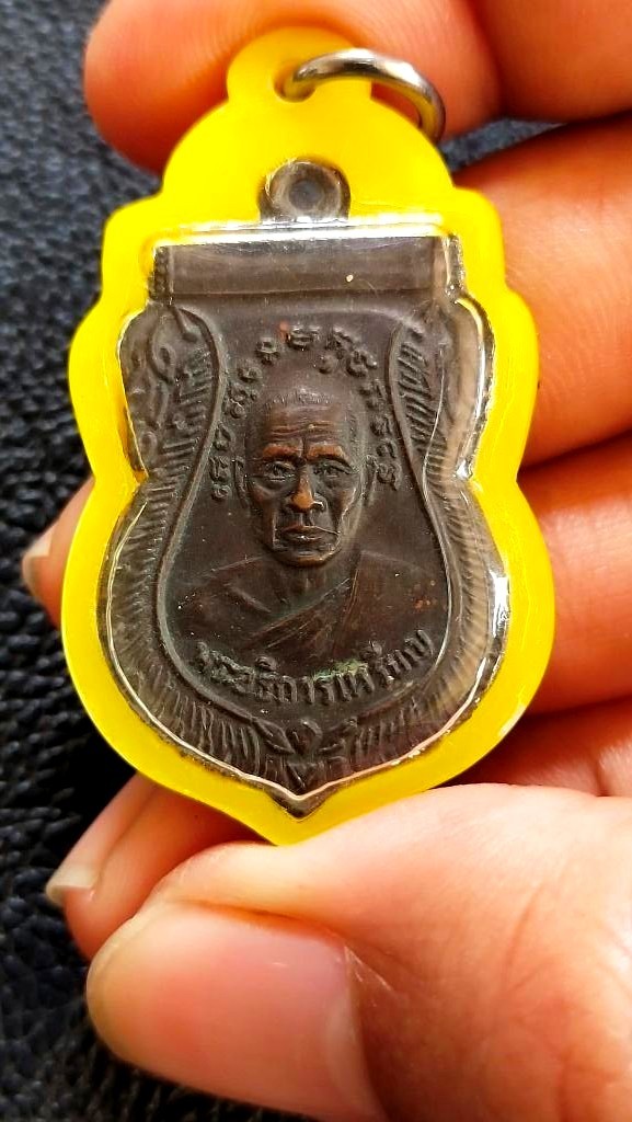 300.-เหรียญรุ่นแรก พระอธิการเหรียญ วัดทุ่งสนุ่น จ.กำแพงเพชร เนื้อทองแดงพร้อมเลียม