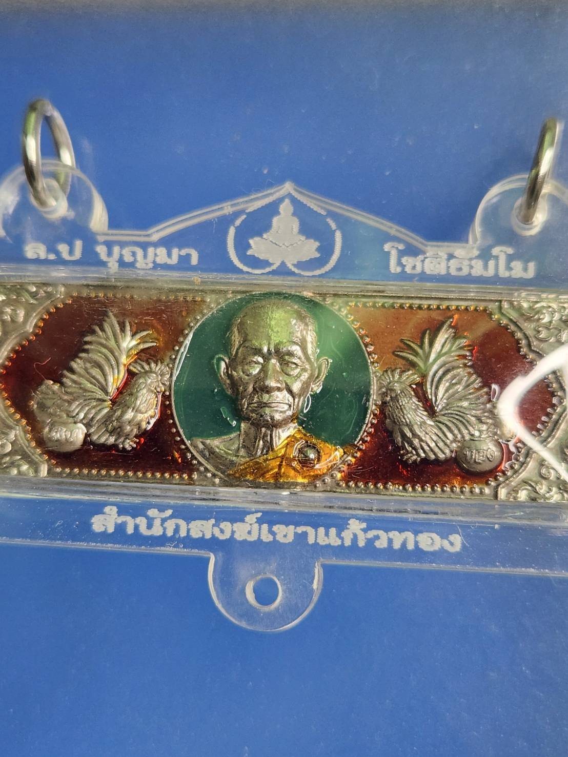 ## 70 ## หัวเลส 4 บาท หลวงปู่บุญมา สำนักสงฆ์เขาแก้ว ปราจีนบุรี รุ่นโภคทรัพย์พันล้าน มาพร้อมเลี่ยม 3 ห่วง บูชาได้เลย