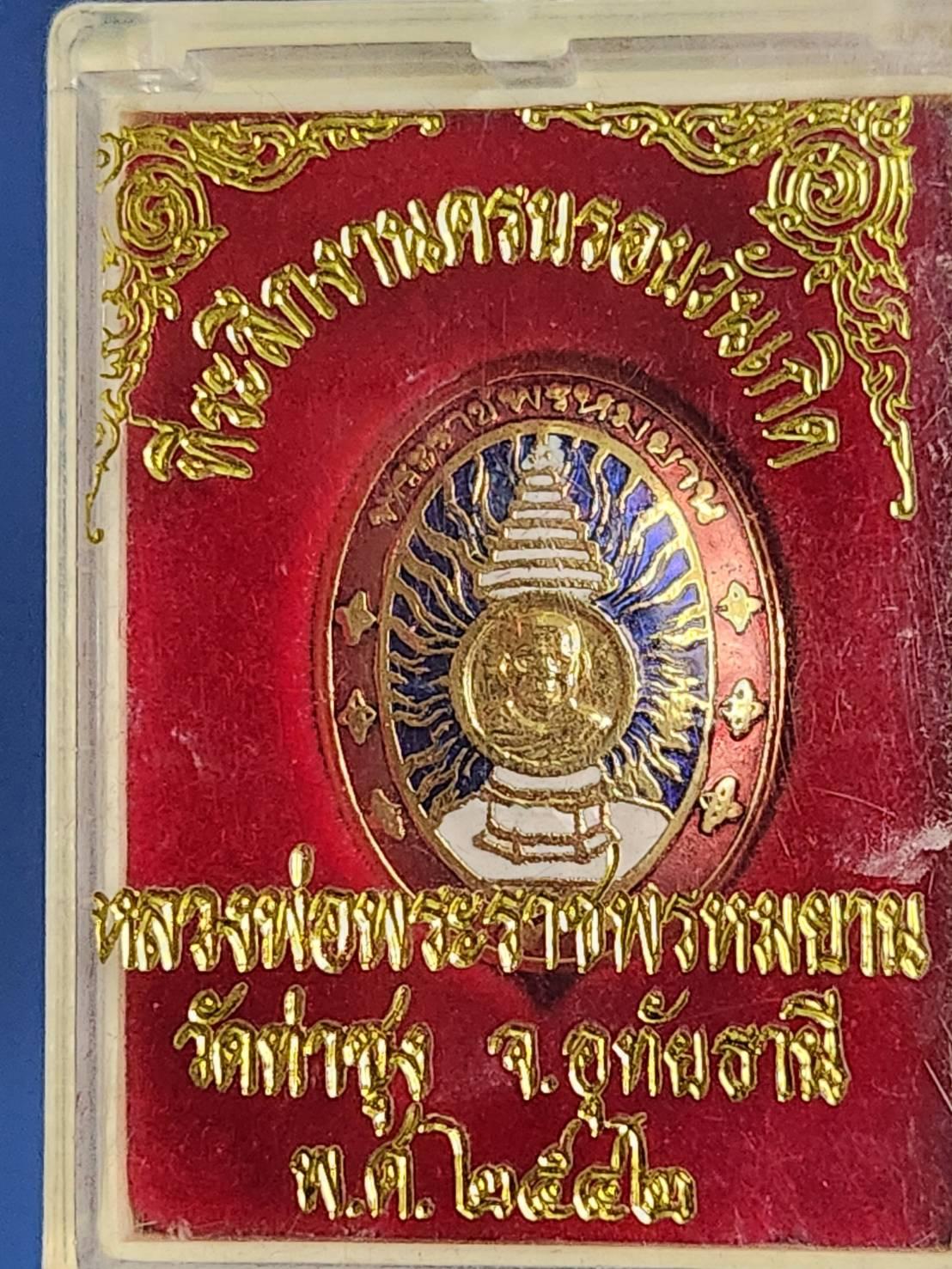 ## 100 ## หลวงพ่อฤาษีลิงดำ เข็มกลัดหลวงพ่อฤาษีลิงดำ วัดท่าซุง หลังยันตืเกราะเพชร ที่ระลึกครบรอบวันเกิด ปี 2542
