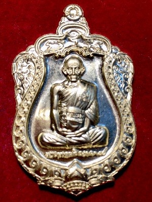 เหรียญหลวงพ่อรวย รุ่นลายเซ็นต์ พระมงคลสิทธาจารย์ เนื้อฝาบาตร  วัดตะโก จ.อยุธยา ๒๕๖๔