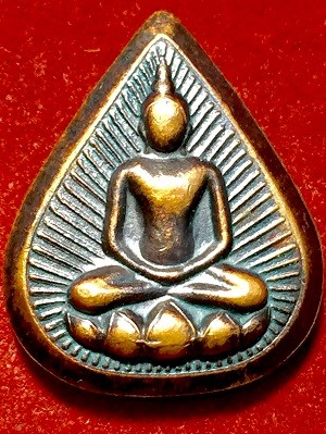 เหรียญหยดน้ำ สิริสาโร วัดท่ากระบือ อ.กระทุ่มแบน จ.สมุทรสาคร  พ.ศ. ๒๕๔๘