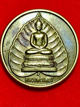 เหรียญหลวงพ่อเพชร รุ่น๑ วัดโพธาราม(พระอารามหลวง) เนื้อฝาบาตร พ.ศ. ๒๕๔๒  อ.เมือง จ.นครสวรรค์