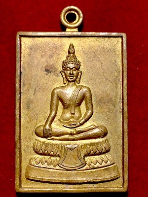 เหรียญพระพุทธ วัดป่าบ้านน้ำคำ อ.เมือง จ.ยโสธร