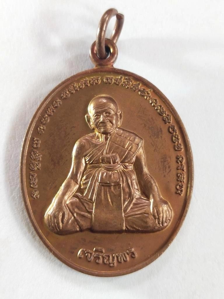 500.-เหรียญเจริญพรล่า หลวงปู่หงษ์ พรหมปัญโญ ปี2556 สุสานทุ่งมน วัดเพชรบุรี จ.สุรินทร์ องค์ที่ 4