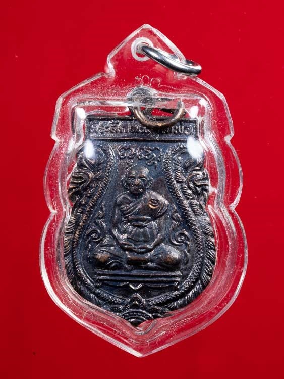 500.-เหรียญหลวงปู่หงษ์ พรหมปัญโญ ที่ระลึกพระคุณพ่อ เนื้อทองแดง พร้อมเลี่ยม