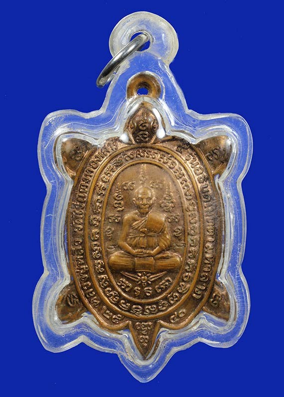 800.- เหรียญเต่าหลวงปู่หลิว วัดไร่แตงทอง เสาร์ 5 รุ่นอธิบดีเมตตามหาลาภ ปี40 ออกวัดเทพนรรัตน์ จ.สมุทรสาคร เนื้อทองแดง พร้อมเลี่ยม