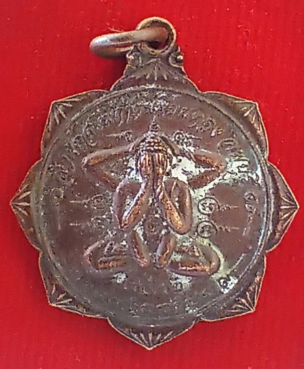 ++ เหรียญ พระปิดตา หลวงพ่อ ทองคำ ว.ถ้ำตะเพี้ยนทอง จ.ลพบุรี ปี26++1