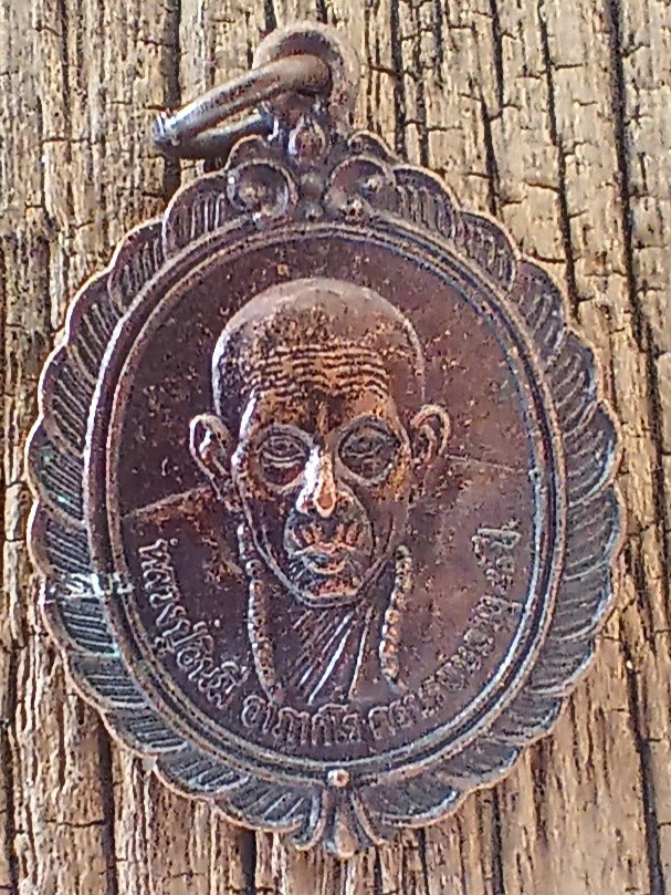 ++ เหรียญรุ่น1 หลวงปู่อืนมี ว.สันป่าก้าว จ.พะเยา++1