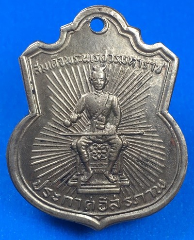 @@@เคาะแรก200บาท@@@เหรียญสมเด็จพระนเรศวรมหาราช รุ่นประกาศอิสรภาพ ปี 2507 วัดพระศรีรัตนมหาธาติ พิษณุโลก