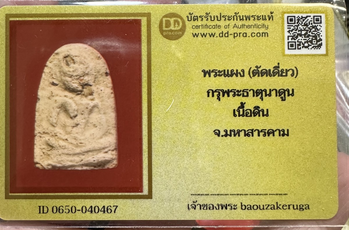 เริ่มแบ่งปัน 200 พร้อมบัตร  ตัดเดี่ยวนาดูน สวยเดิม