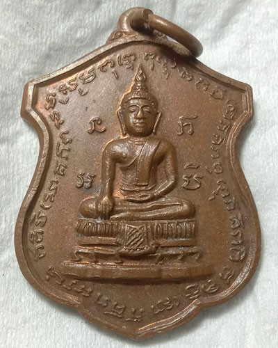 เริ่มต้นที่ 50 บาท เหรียญหลวงปู่อู่ทองคำ วัดเทพอาวาส จ.ราชบุรี ปี 2516