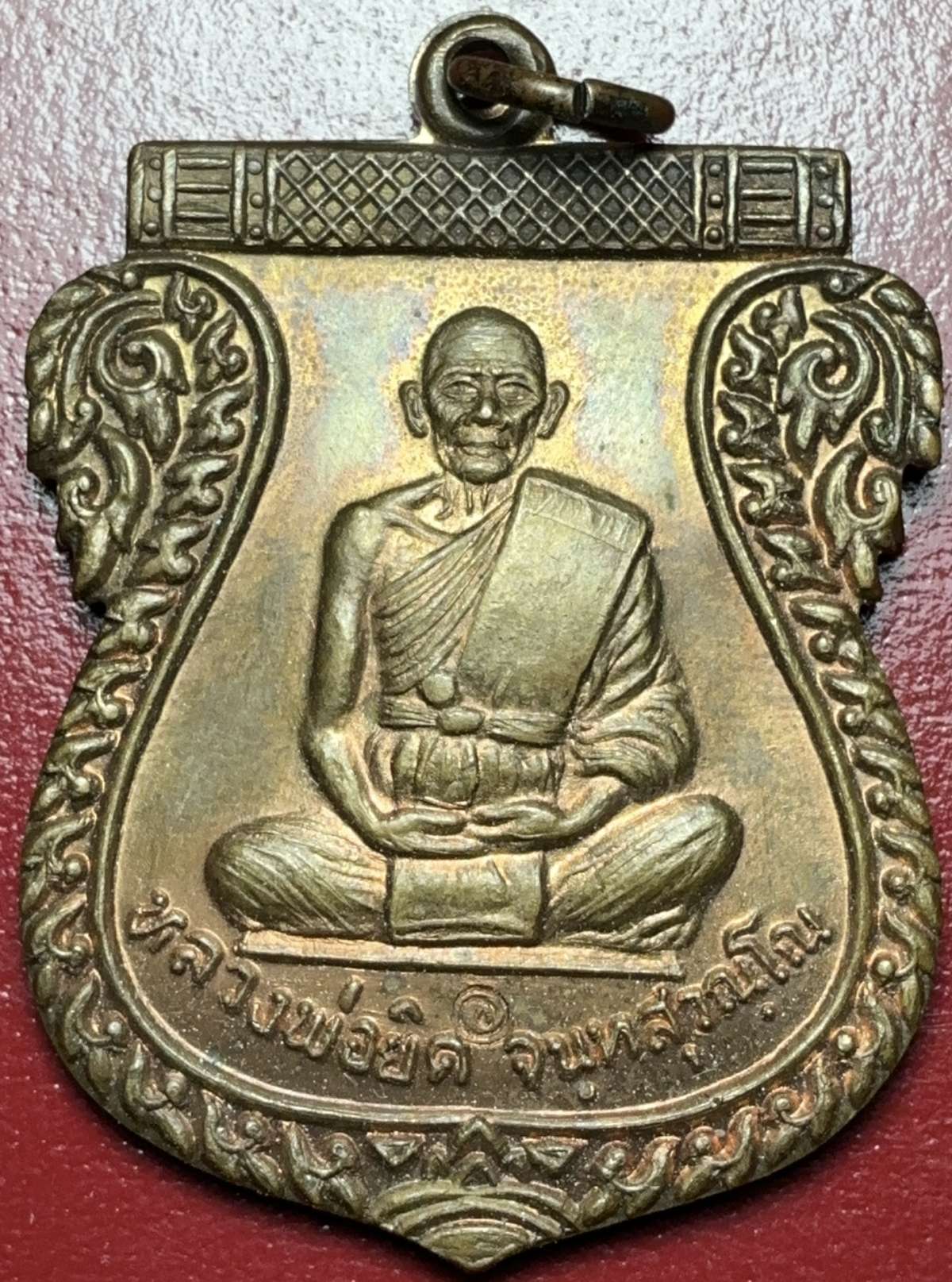 เหรียญเสมาหลวงพ่อยิดวัดหนองจอกปี37