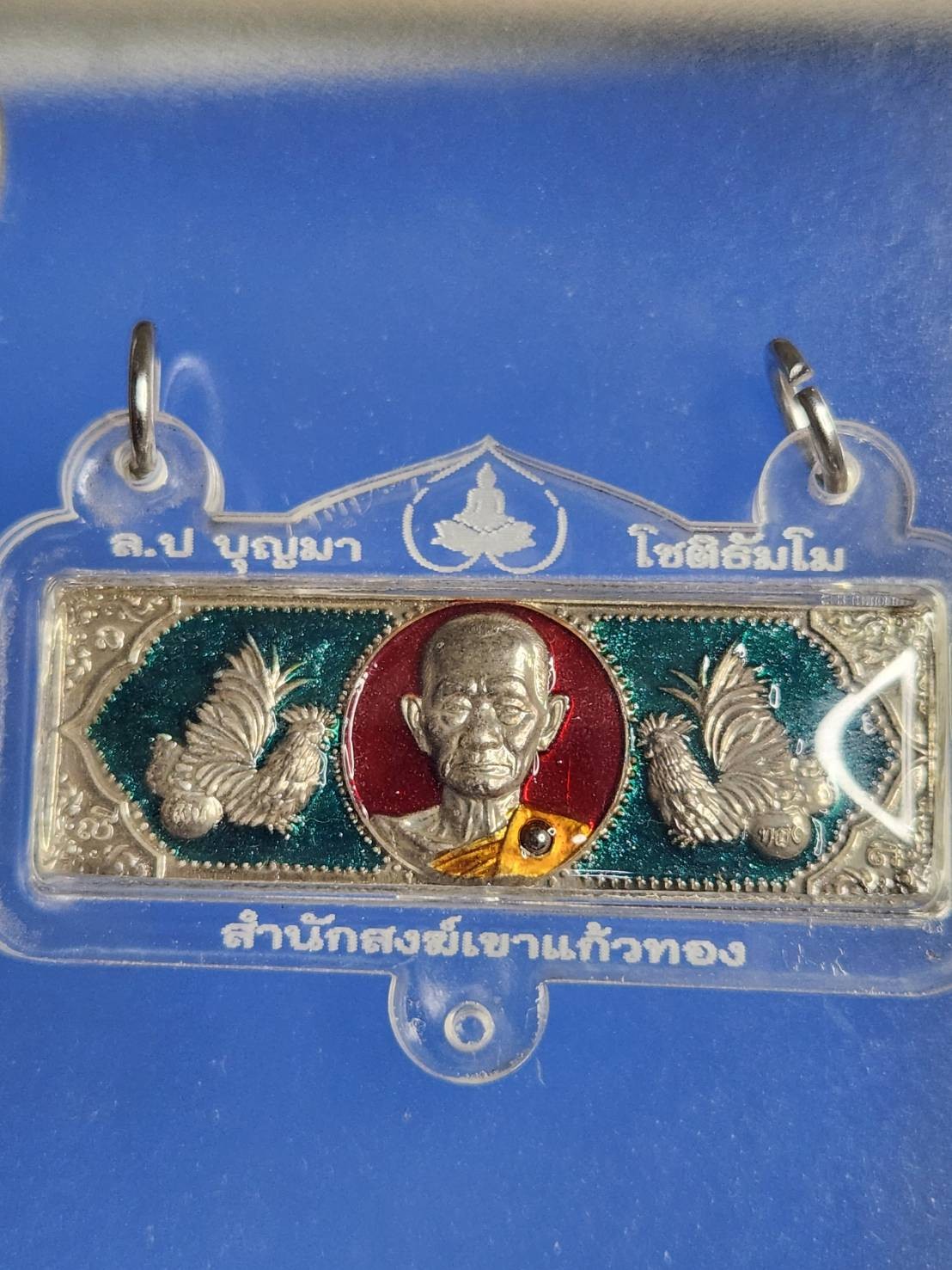 ## 80 ## หัวเลส 4 บาท หลวงปู่บุญมา สำนักสงฆ์เขาแก้ว ปราจีนบุรี รุ่นโภคทรัพย์พันล้าน มาพร้อมเลี่ยม 3 ห่วง บูชาได้เลย