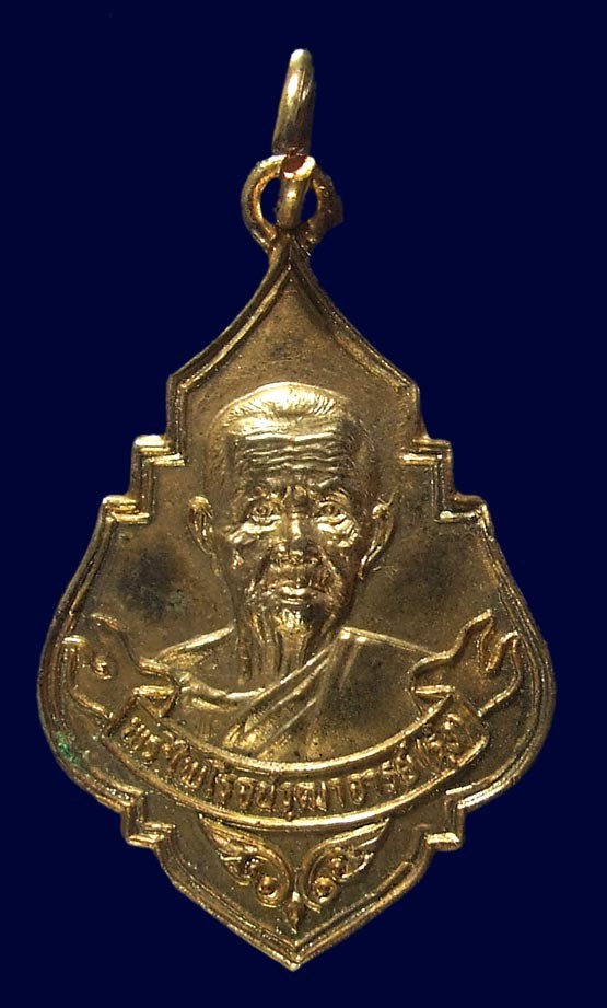 400.-เหรียญหลวงพ่อรุ่ง วัดท่ากระบือ จ.สมุทรสาคร ออกวัดแก้วกัลยาราม เนื้อกะไหล่ทอง ปี19