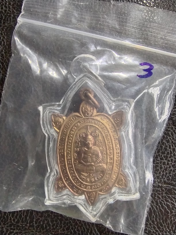 500.- เต่าหลวงปู่หลิว วัดไร่แตงทอง เสาร์ 5 รุ่นอธิบดีเมตตามหาลาภ ปี40 ออกวัดเทพนรรัตน์ จ.สมุทรสาคร เนื้อทองแดง พร้อมเลี่ยมองค์ที่ 3