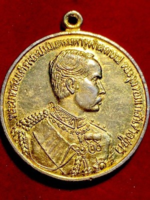 เหรียญรัชกาลที่5 มารวยพูนทวีทรัพย์  วัดบางพลัด