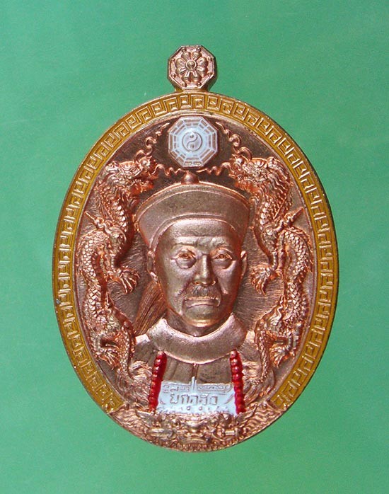 เหรียญยี่กอฮง เสาร์ ๕ เศรษฐีพันล้าน ปี 2563 หลวงปู่เฮง วัดพัฒนาธรรมาราม จ.สุรินทร์ครับ