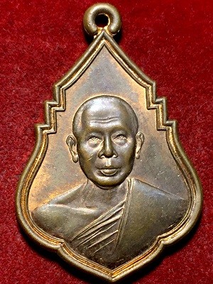 เหรียญเจ้าคุณวีระ ภัททจารี  วัดสุทัศน์เทพวราราม  พ.ศ. ๒๕๔๐