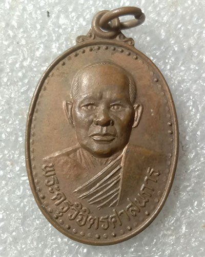 เริ่มต้นที่ 50 บาท เหรียญหลวงปู่ศรี ธมฺมทินโน วัดด้ามพร้า ต.ขามใหญ่ อ.เมือง จ.อุบลฯ