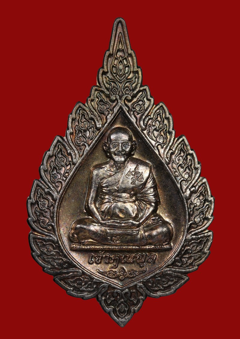 เหรียญพัดยศหลวงพ่อพูล วัดไผ่ล้อม ปี 2547  แท้ทันหลวงพ่อ สภาพสวยเดิม