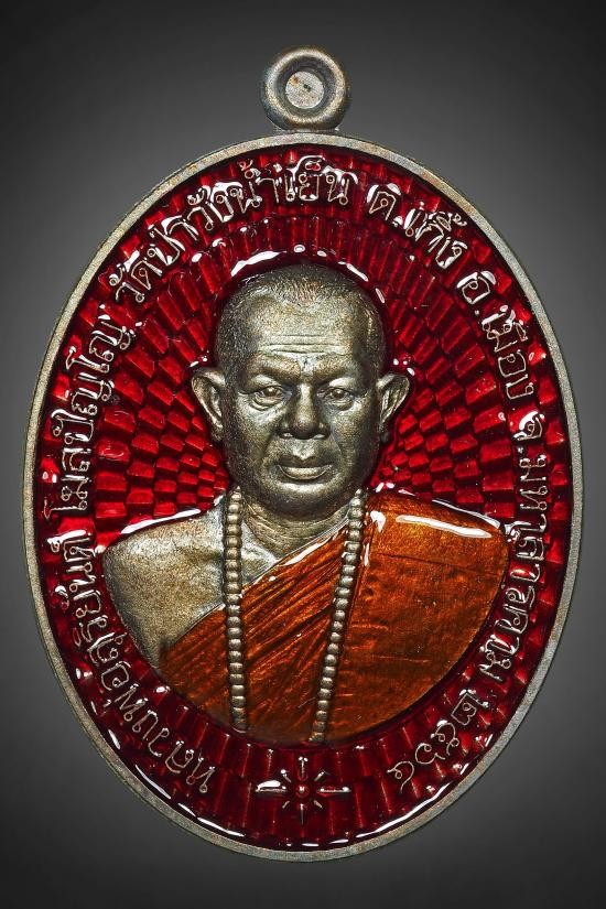 449............วัดใจ...   ...เหรียญชนะจนรวยพันล้าน หลวงพ่อสุริยันต์ วัดป่าวังน้ำเย็น เนื้อนวะโบราณลงยาแดง  ปี 2564  สวยเดิมๆพร้อมกล่อง