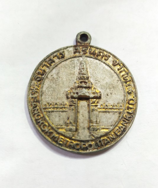 80.-เหรียญเปิดธนาคารศรีนครสาขาหัวหิน