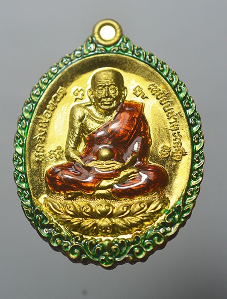 เหรียญเปิดโลกปู่พรหม 2555 หลวงพ่อทวด-พ่อท่านพรหม วัดพลานุภาพ จ.ปัตตานี เนื้อทองทิพย์ 2 หน้า เลข 490 **ด้านหน้าลงยาสีเขียว ด้านหลังผิวเดิม ขอบสตางส์ กล่องกำมะหยี่