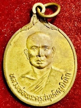 เหรียญหลวงพ่อพระครูสมห์พนูนิยโกหลังพระพุทธชินราช  วัดศรีสุขาภิบาล อ.เมือง จ.อุดรธานี