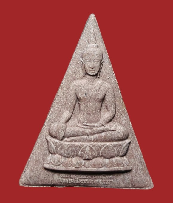 **เคาะแรก 20**พระสมเด็จจิตรลดาโครงการหลวง ในหลวงครองราชย์ครบ 50 พรรษา ปี 2539 พร้อมกล่องเดิม