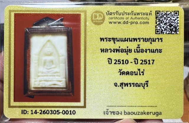 เริ่มแบ่งปัน 200 พร้อมบัตร