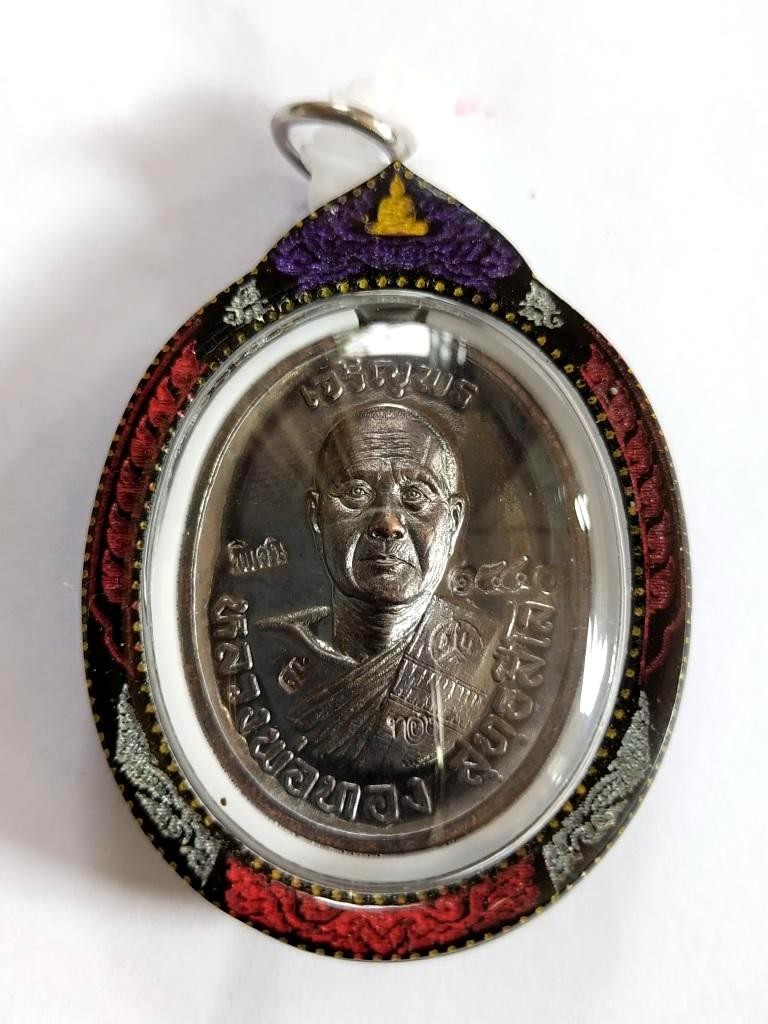 800.-เหรียญเจริญพรบน หลวงพ่อทอง วัดบ้านไร่ จ.นครราชสีมา ปี2563 พร้อมเลี่่ยมกรอบเลเซอร์