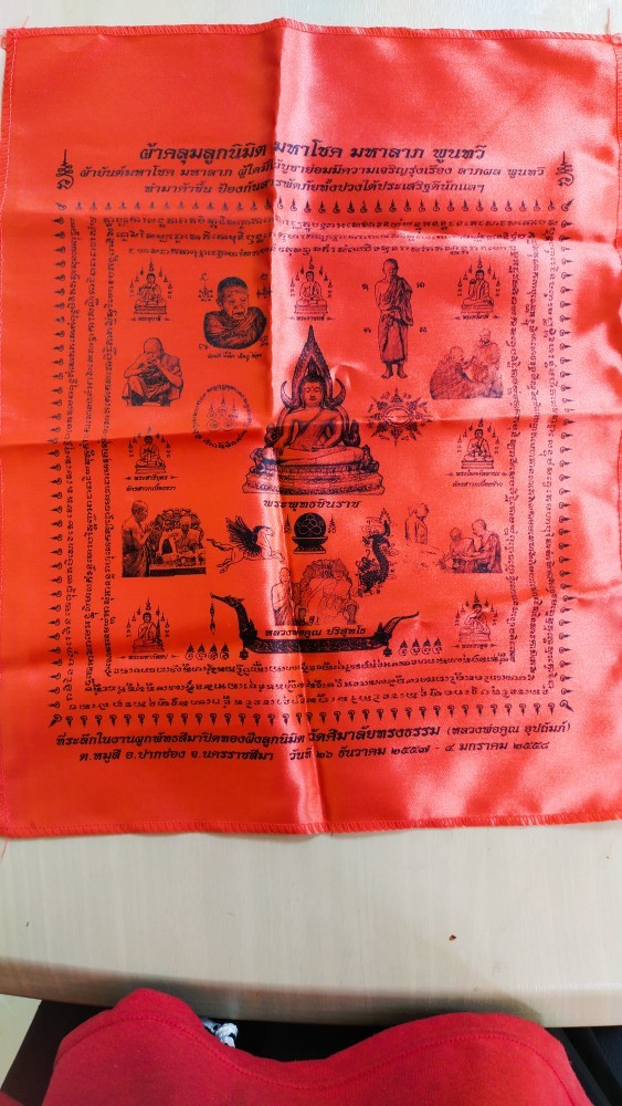 100.-ผ้าคลุมลูกนิมิตมาหาโชคมหาลาภคุณทวีวัดศรีมาลัยทรงธรรมหลวงพ่อคูณอุปถัมภ์อำเภอปากช่องนครราชสีมาปี 2557  สูง15.5 นิ้ว กว้าง11.5นิ้ว ผืนที่ 1