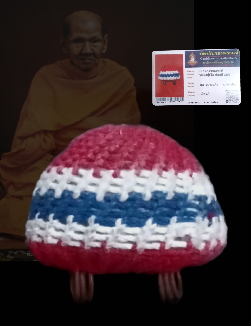 เบี้ยแก้ธงชาติ"ลป เจือ"กำลังมา ใช้ดีในยุคสงคราม +บัตร#