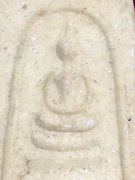 พระสมเด็จพิมพ์ใหญ่ หลังยันต์ตรายาง(แดง)  ไม่ทราบที่