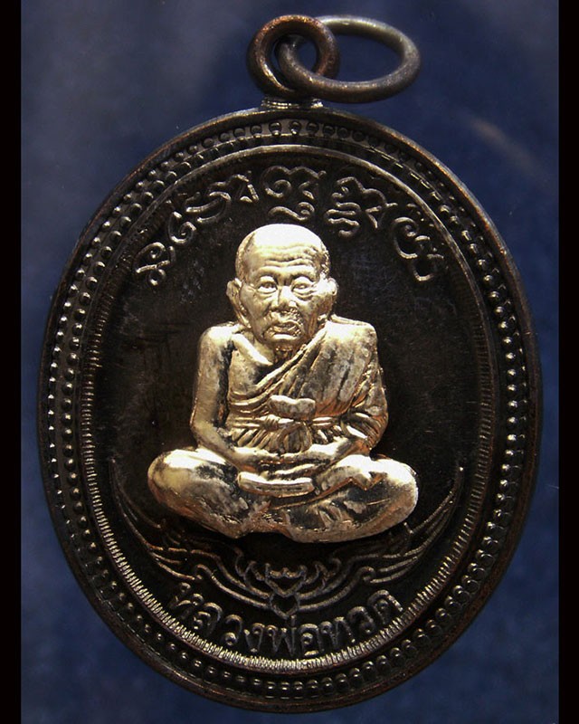 กรรมการ !!! เลข 971...เหรียญหลวงปู่ทวด หลังพ่อท่านเขียว วัดห้วยเงาะ รุ่นกิตติคุโณ 82 เนื้อทองแดงรมดำหน้า-หลังอัลปาก้า โค้ด-เลข พร้อมกล่องเดิม พ.ศ. 2553 สร้างแจกกรรมการ 999 องค์