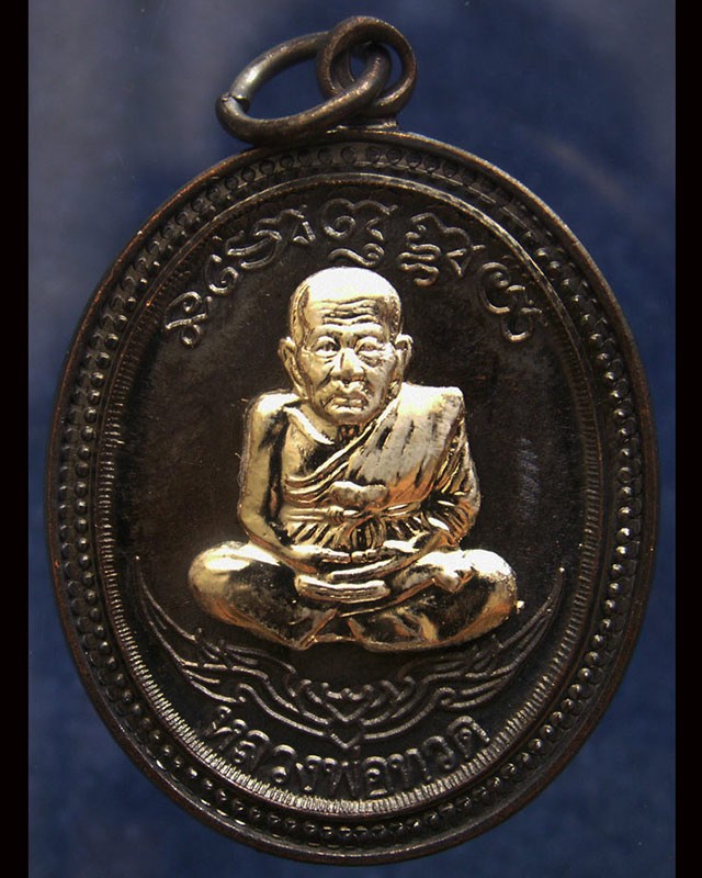 กรรมการ !!! เลข 972...เหรียญหลวงปู่ทวด หลังพ่อท่านเขียว วัดห้วยเงาะ รุ่นกิตติคุโณ 82 เนื้อทองแดงรมดำหน้า-หลังอัลปาก้า โค้ด-เลข พร้อมกล่องเดิม พ.ศ. 2553 สร้างแจกกรรมการ 999 องค์