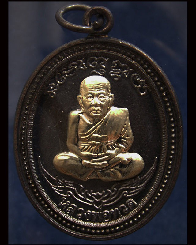 กรรมการ !!! เลข 998...เหรียญหลวงปู่ทวด หลังพ่อท่านเขียว วัดห้วยเงาะ รุ่นกิตติคุโณ 82 เนื้อทองแดงรมดำหน้า-หลังอัลปาก้า โค้ด-เลข พร้อมกล่องเดิม พ.ศ. 2553 สร้างแจกกรรมการ 999 องค์