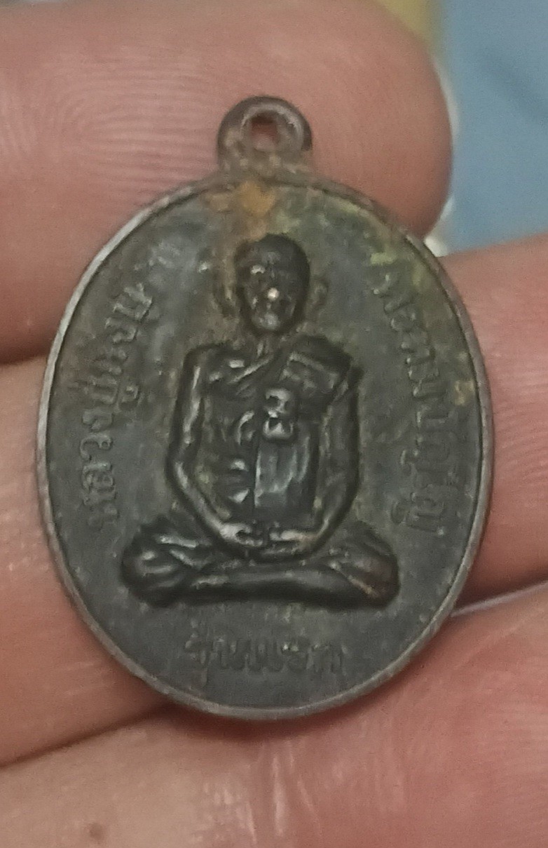 เหรียญหลวงปู่หงษ์รุ่นแรก