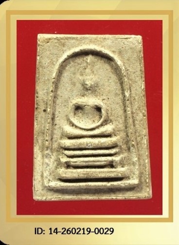 หลวงปู่นาค พิมพ์ขาโต๊ะ ปี 2495 - ปี 2500 เนื้อผง วัดระฆังฯ (บัตรรับรอง)